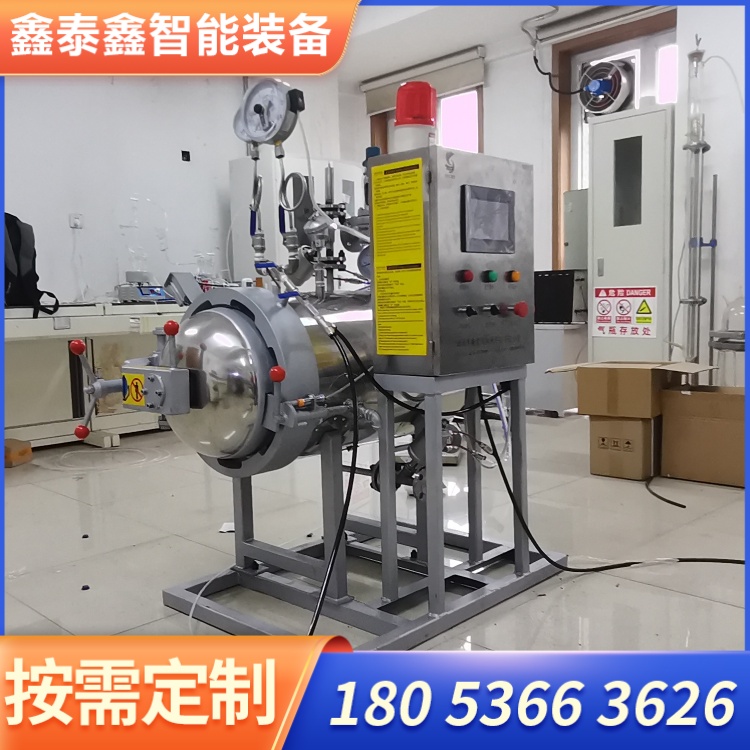 實驗室礦化釜